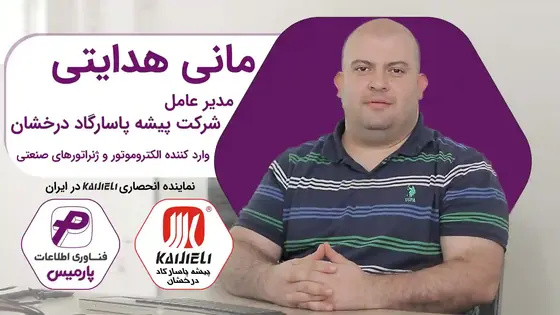 ویدئو 1