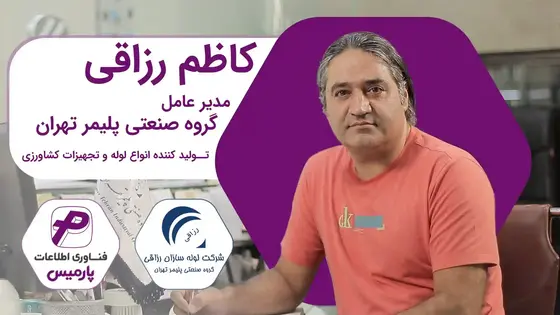 ویدئو 1